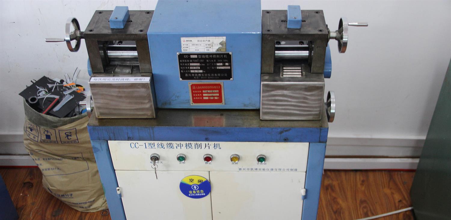 CC-I線(xiàn)纜沖模削片機